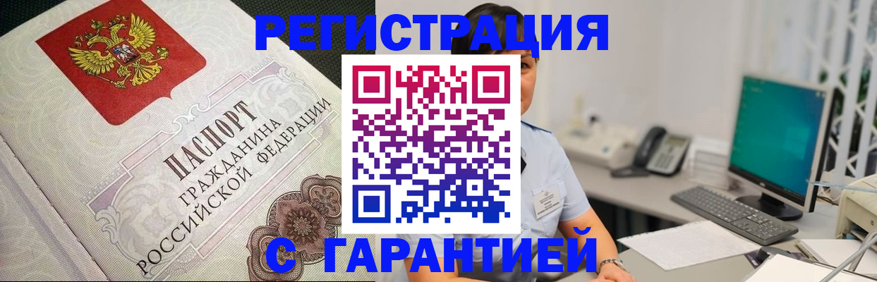 прописка для работы в Богдановиче