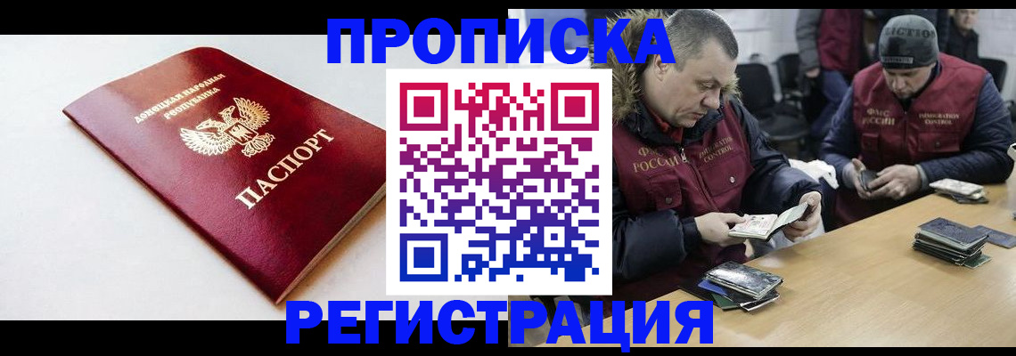 прописка для работы в Богдановиче