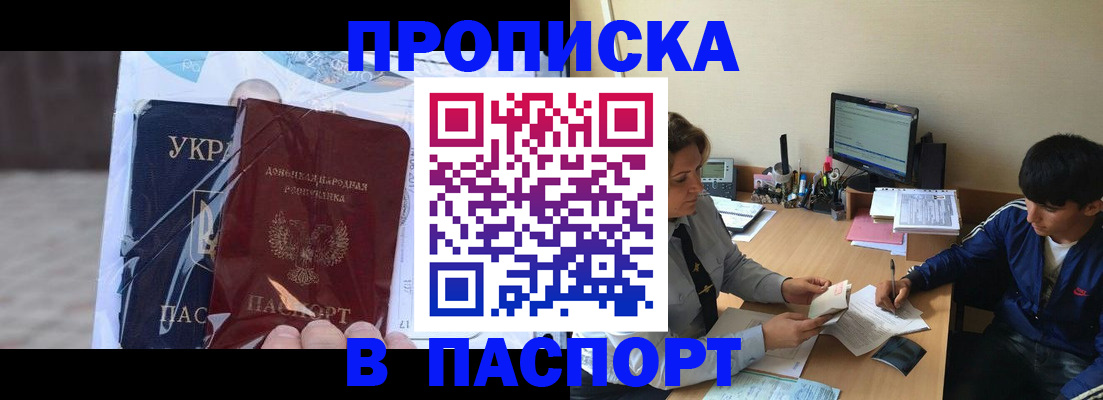прописка ребенка в Богдановиче