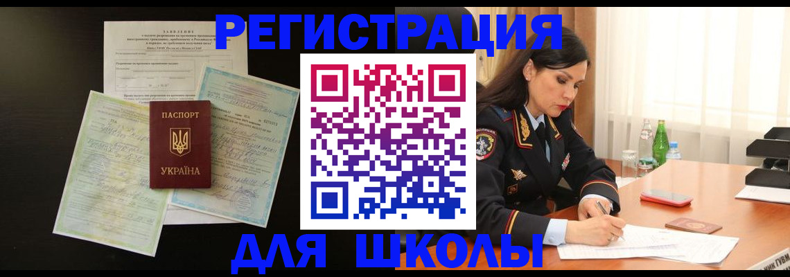 временная прописка в Богдановиче