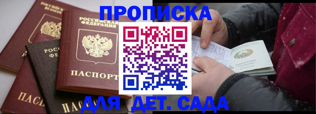 прописка штамп в Богдановиче