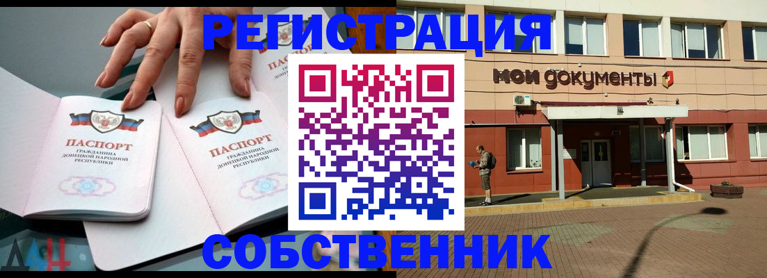 прописка для работы в Богдановиче